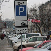 В Днепропетровске изменены правила оплаты парковки