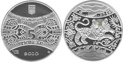 НБУ выпустил памятную монету "Год Тигра"