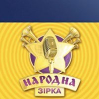 23 января в Днепропетровске пройдет кастинг второго сезона шоу «Народная звезда»