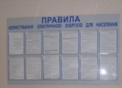Информация для жителей Днепропетровска, потребляющих более 400 кВт/ч в месяц