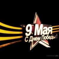 Программа праздничных мероприятий ко Дню Победы в Днепропетровске