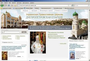 Начал работу официальный сайт Днепропетровской епархии