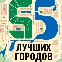 Днепропетровск занял 13-е место в рейтинге «Лучшие города для жизни»