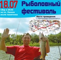 В Днепропетровске пройдут соревнования для рыболовов-любителей на поплавочную удочку с берега