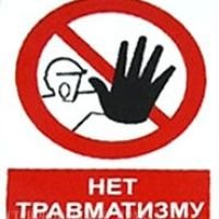 В Днепропетровске снизился уровень производственного травматизма