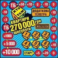 Будущий столяр из Кривого Рога выиграл 270 тысяч в лотерею «ХТО ТАМ»