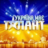 Телеканал СТБ начинает кастинги второго сезона  талант-шоу «Україна має талант»