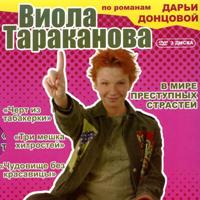 "Виола Тараканова" - смотрите на канале К1