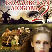 «Колдовская любовь – 2». Краткий анонс серий