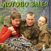 «Логово змея» -  остросюжетный боевик на ТРК «Украина»