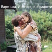 «Варенька-3» - премьера на ТРК «Украина»