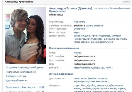 Александр Кривошапко и Татьяна Денисова поженились