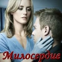 «Мёрси» - премьера медицинской драмы на канале «Украина»