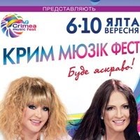 С 6 по 10 сентября в Ялте пройдет Международный песенный конкурс «Крым Мьюзик Фест»