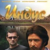 «Индус» -  приключенческий сериал на ТРК «Украина»