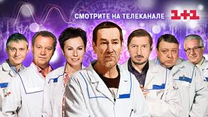 На канале 1+1 26 января в 21.15 премьера сериала «Костоправ»