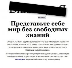 Русскоязычная «Википедия» прекратила свою работу!